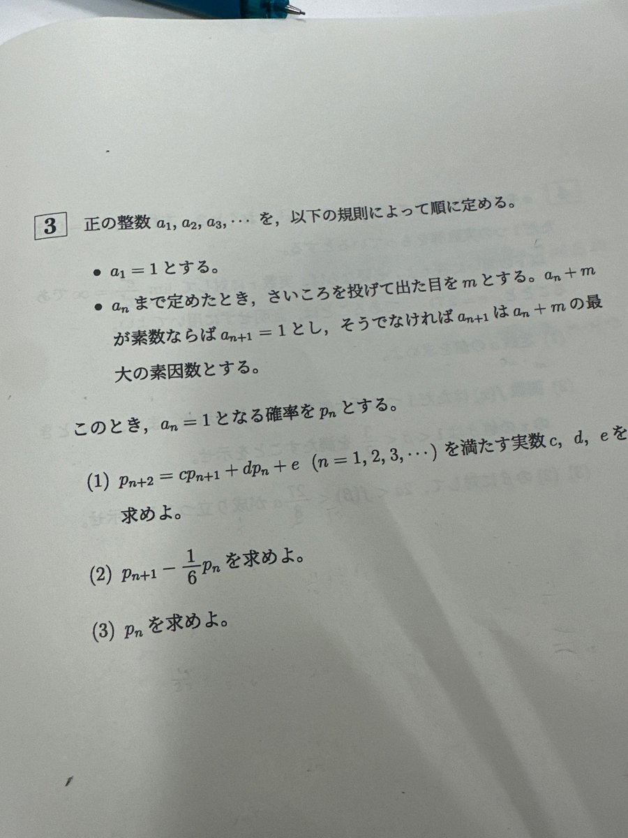 Me_tele_study's tweet photo. 千葉大学 後期 数学
(工学部は1〜3 医学部は3〜6 理学部は1〜6) https://t.co/8OcKs8UFAK