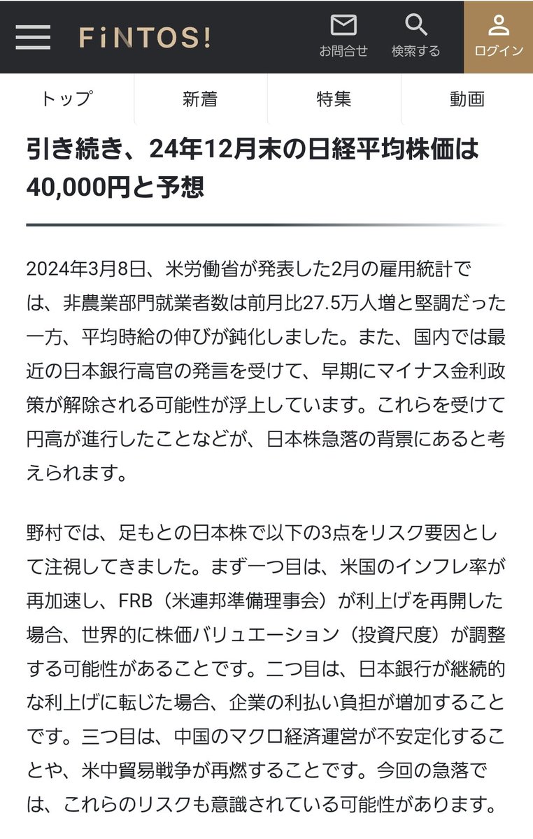 vi_nutso's tweet photo. 「引き続き、24年12月末の日経平均株価は40,000円と予想」現時点で予想できちゃうもんなんだと、プロ達の分析力に驚く朝🐶☀️
https://t.co/D25y4R47ya
#投資 #Fintos #野村證券 https://t.co/XPsNvVp8F0
