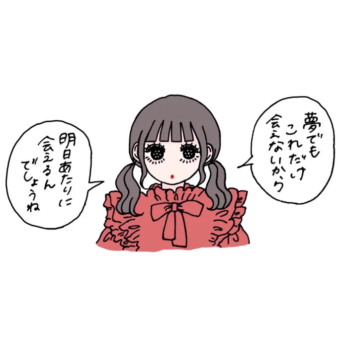 逆夢 