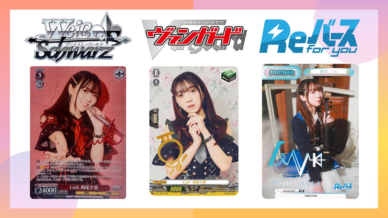 西尾夕香 on X: 西尾夕香 on X: