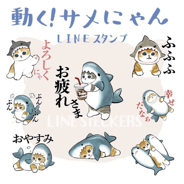 🐙前作、
動く!サメにゃん1もよろしくお願いします。

https://t.co/AmhlNGnHK0 