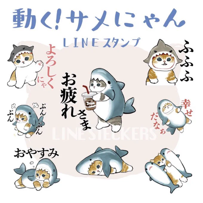 🐙前作、
動く!サメにゃん1もよろしくお願いします。

https://t.co/AmhlNGnHK0 