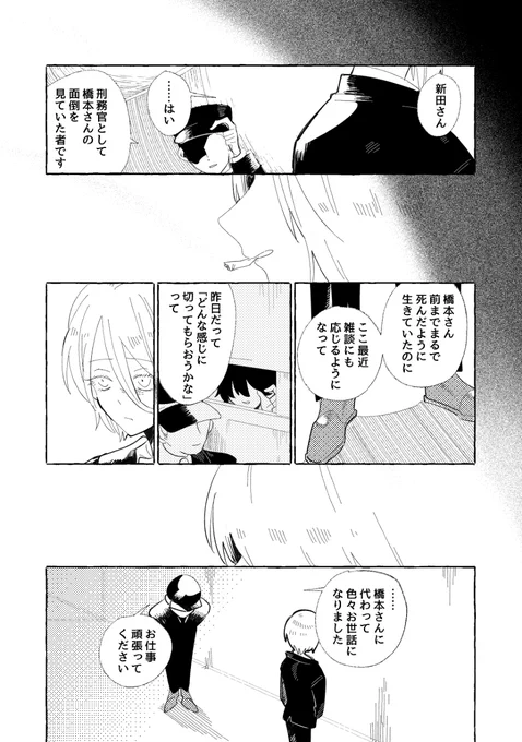 (7/7) 
