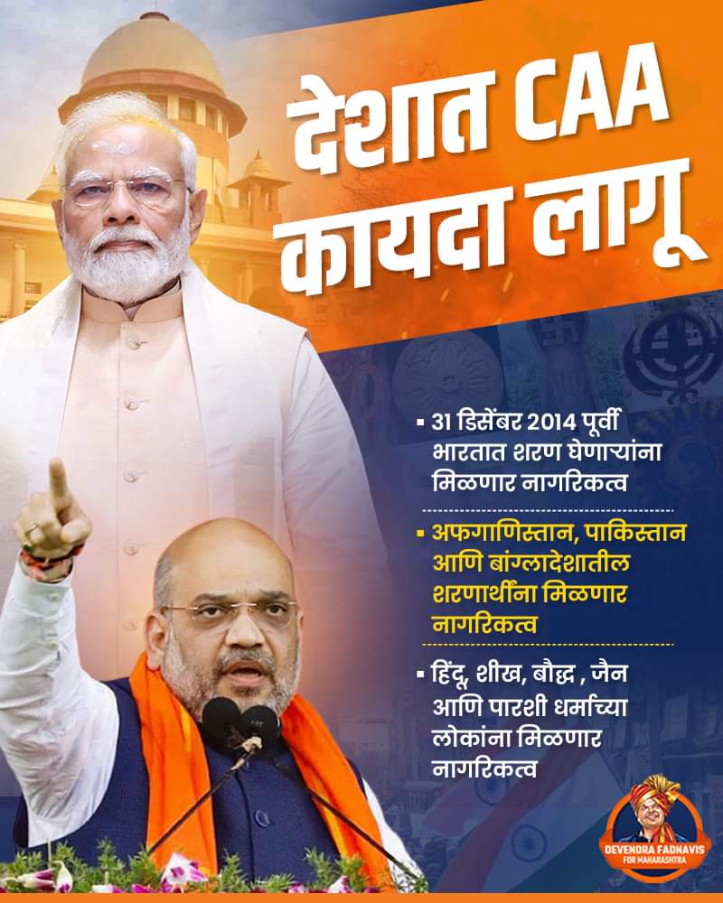 pillaybhushan0's tweet photo. @dreamgirlhema To @dreamgirlhema Madam Ji
#modikiguarantee
Namo ji govt fulfilled its guarantee by issuing the notification of Citizenship Amendment Act (CAA). #caa
Applied across the country
#modihaintohmumkinhain
#CitizenshipAmendmentAct
#namoagain2024
#narendramodifan
Bharat Mata ki jai https://t.co/sHlh8DKBVa