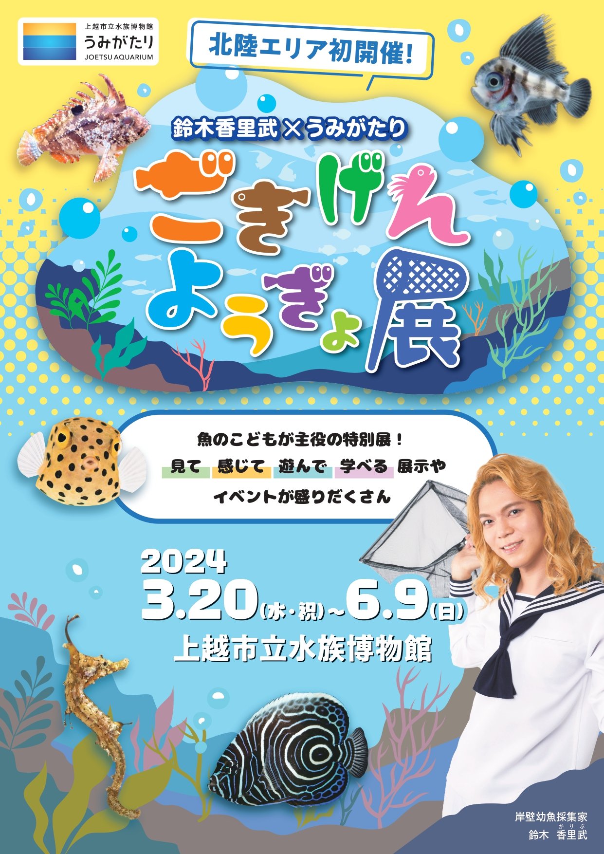 あがた森魚 : 菫未来派少年展覧会ソノシート第一集・第二集(ジャケットなし） 菫未来派展覧会