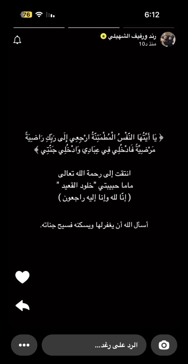 Limo21l's tweet photo. منذ أن توفيت أمي رحمها الله أصبحت أتأزم نفسيا عندما أسمع خبر وفاة أي أم لأني استرجع ذكريات ذلك اليوم و أتألم من حال أولادها الذين ذاقوا الألم الذي ذقته قبل سنوات ومازال مستمر
اللهم ارحم أمي وأمهات المسلمين وأغفر لهن وأسكنهن فسيح جناتك
 #خلود_القعيد https://t.co/0Rg0gHqUFQ