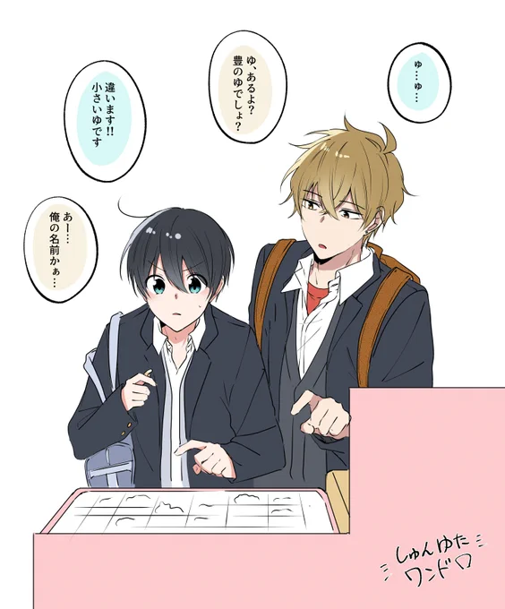 【創作BL】🐻🪽
ショッピングモールでよく見る名前のやつ 