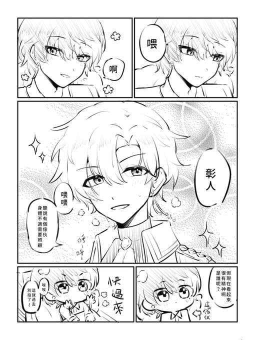 彰冬
#prsk_FA 