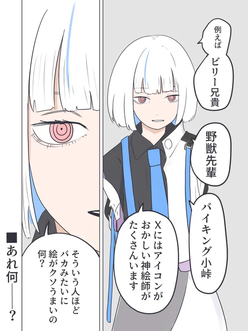 あれほんと何なんですか? 