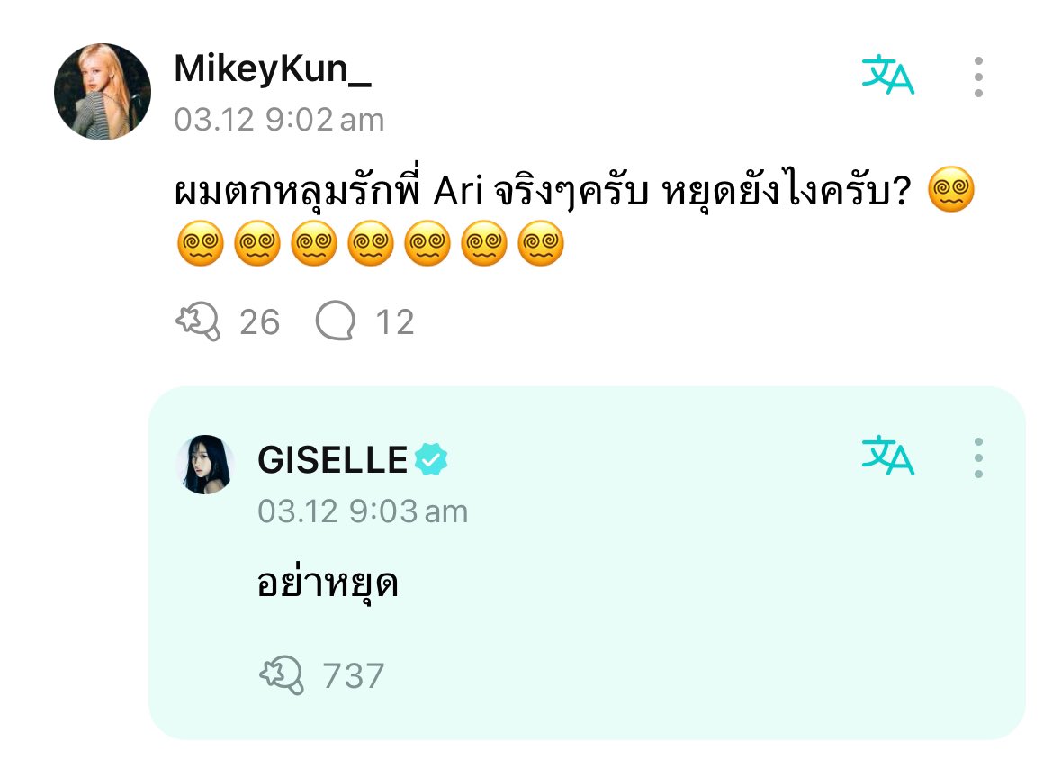 ทราบแล้วเปลี่ยน