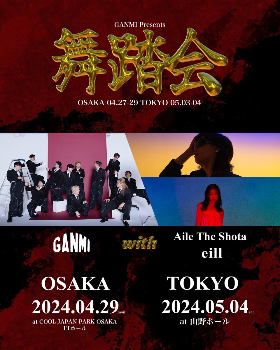 lethe__info's tweet photo. GANMI presents「#舞踏会」 
@ganmi_official

▽プレイガイド先行受付開始
ぴあ https://t.co/Yjpn2mIU3k
ローチケ https://t.co/cCg4OMcZRg
e＋ https://t.co/Wwv8NuCh7Z
[～3/24(日)23:59まで]

#AileTheShota
@Lethe_Shota @_eill_ @eill_info https://t.co/OPqRCmTWh3