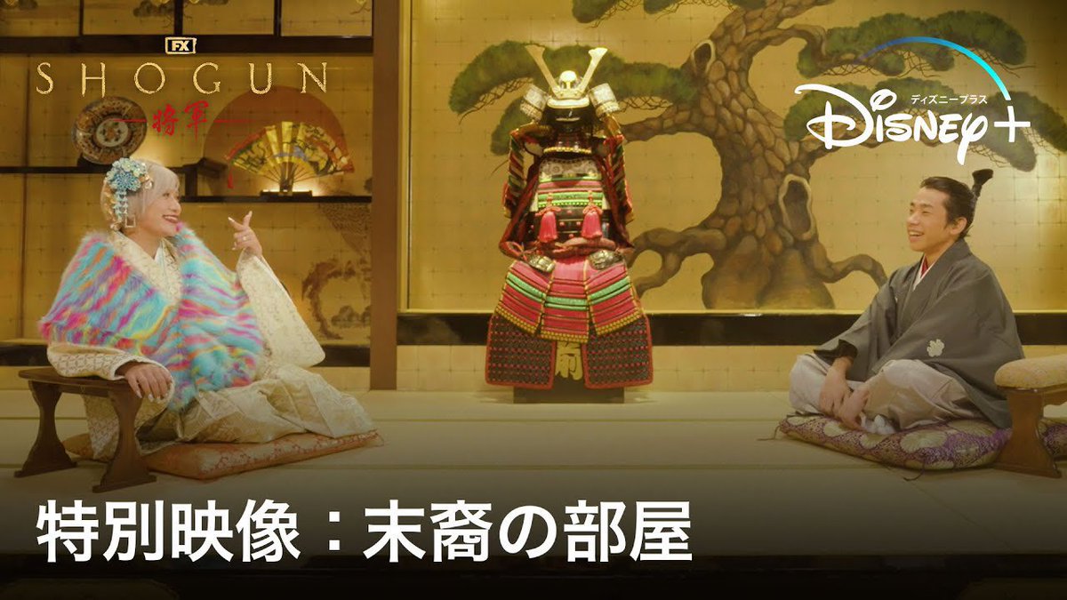 ついに末裔コラボ🥳💕‼️ まぢ楽しかったし、信成くんマインドギャルすぎてあっという間すぎた🥰🫶 映像も話もかっこいいから絶対絶対絶対SHOGUN見るべき👀✨ あとこのYouTubeも見るべき👀✨ youtu.be/9N-Hgu_DwYM?si…