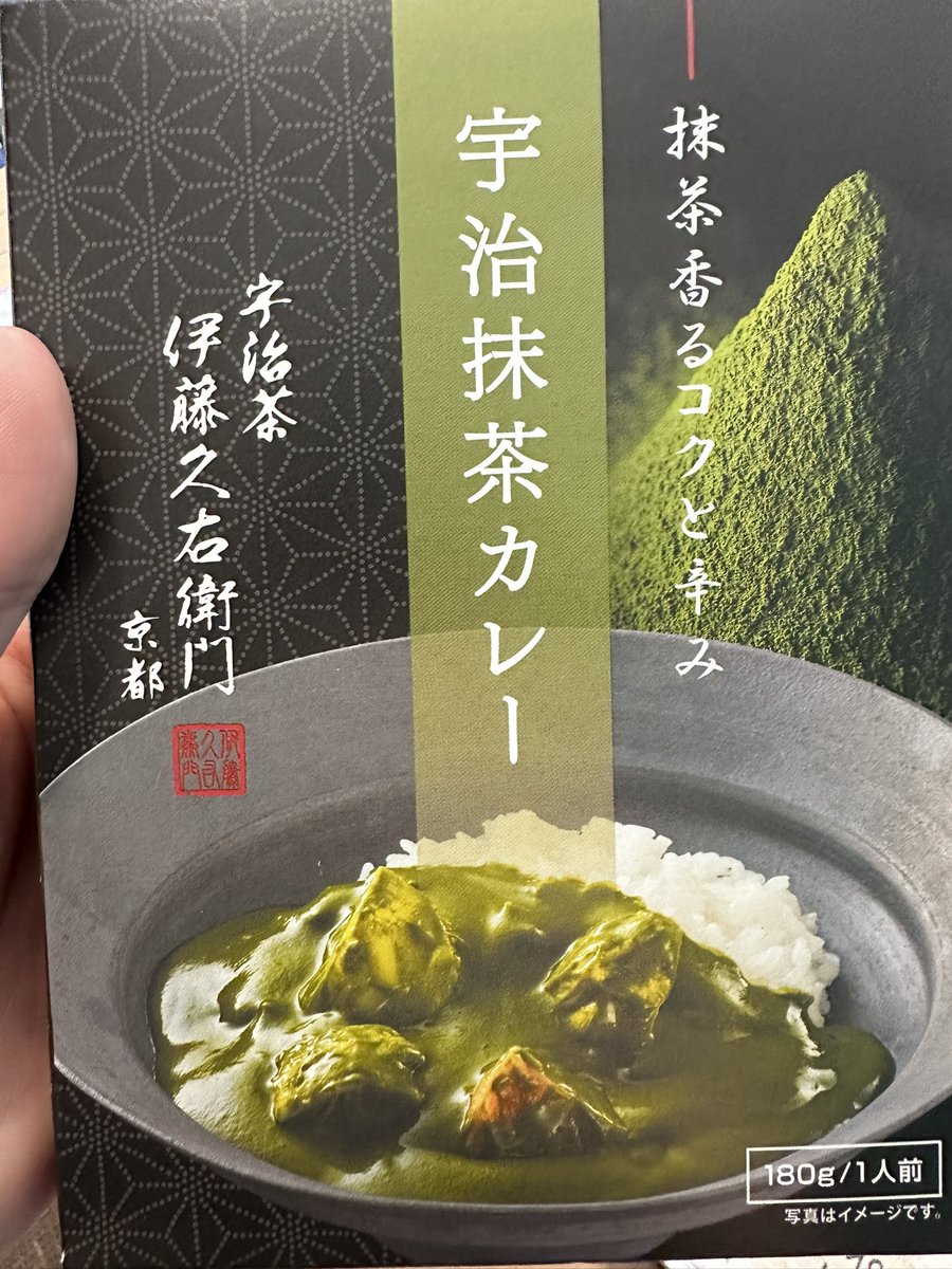 伊藤久右衛門(@itohkyuemon )の脳がバグるカレー 