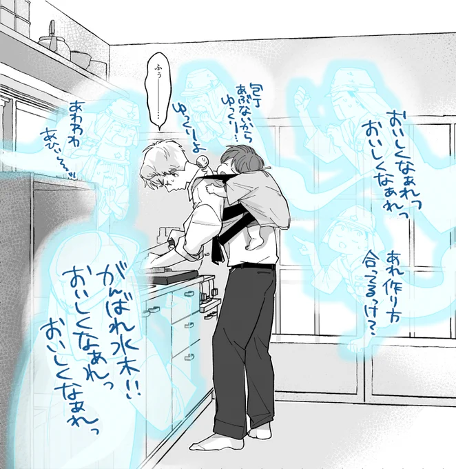 水木の料理見守り隊 