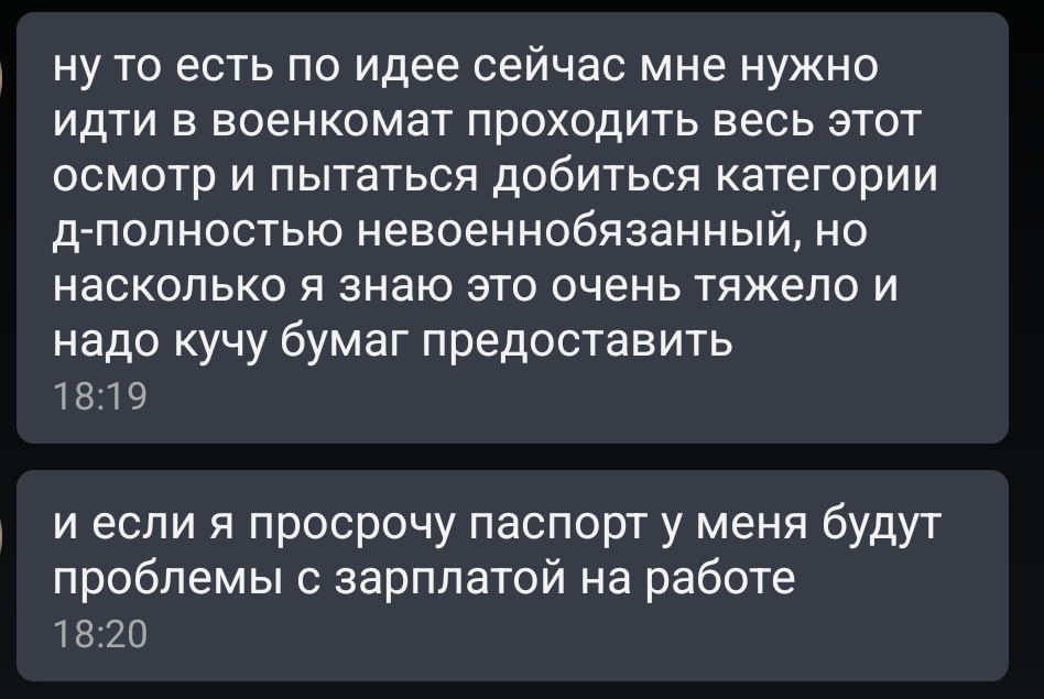 noxentr0py's tweet image. Ребята, помогите распространить.
Суть в том что мой брат получил в Москве справку, по которой ему разрешили сменить пол в документах. Ну и собственно он поменял документы. Сейчас ему исполнилось 20 и надо менять паспорт, но без отметки о военной обязанности и военника &amp;gt;&amp;gt;&amp;gt;
