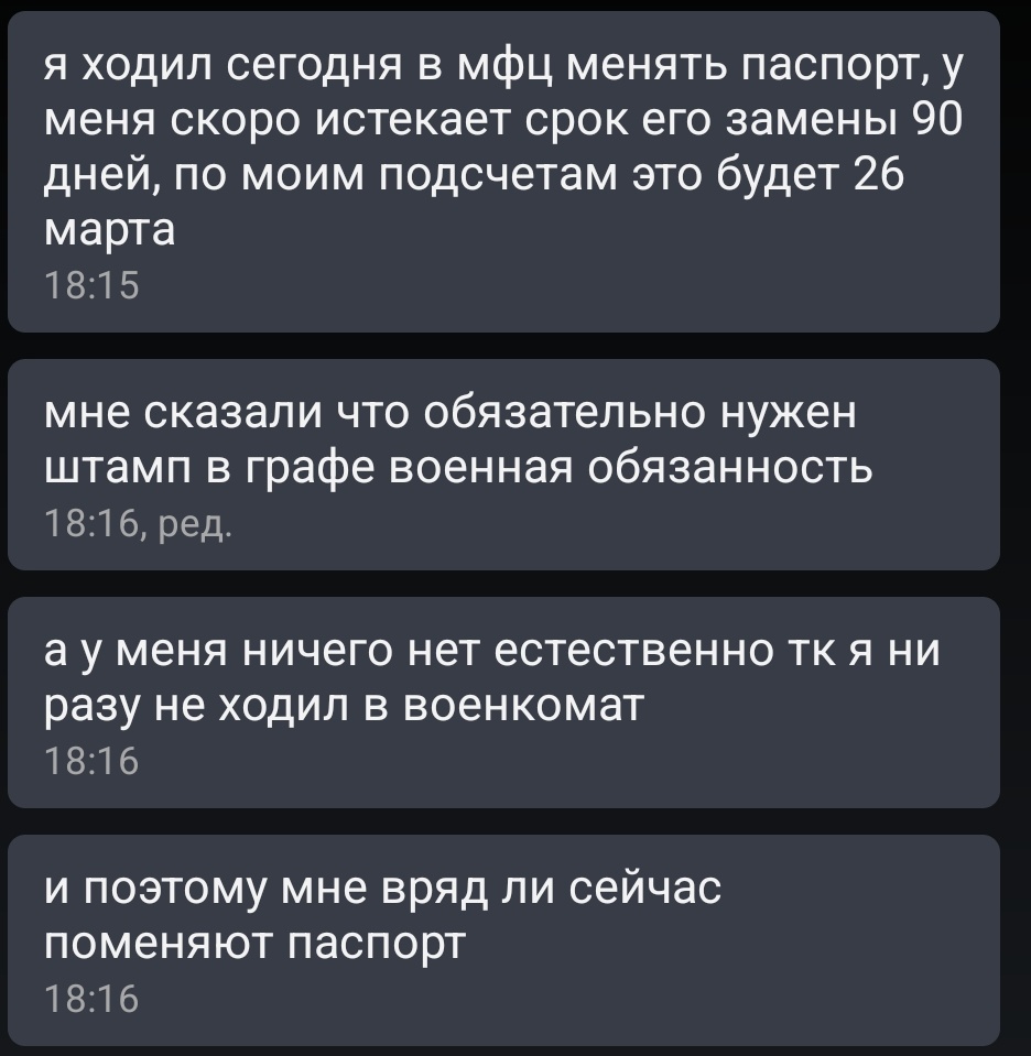 noxentr0py's tweet image. Ребята, помогите распространить.
Суть в том что мой брат получил в Москве справку, по которой ему разрешили сменить пол в документах. Ну и собственно он поменял документы. Сейчас ему исполнилось 20 и надо менять паспорт, но без отметки о военной обязанности и военника &amp;gt;&amp;gt;&amp;gt;