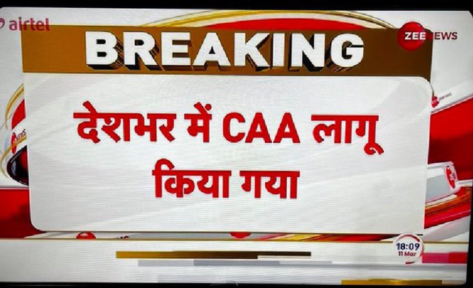 पूरे देश में CAA लागू हो गया…ख़ुशी की लहर है ✅ क्या आप भी इस फैसले का स्वागत करते हैं…? A. हां B. नहीं कमेंट में बताएं।