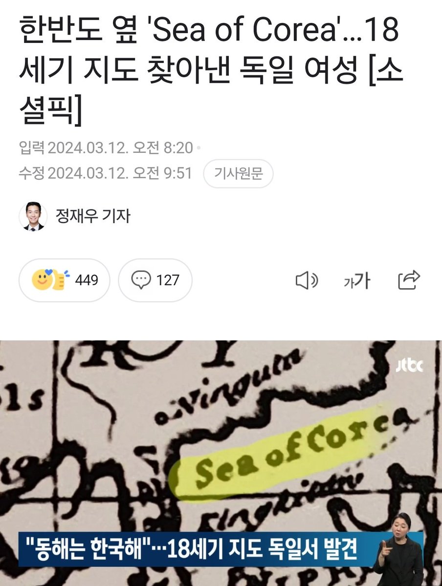 korea_gookmin's tweet photo. 한반도 옆 'Sea of Corea'…18세기 지도 찾아낸 독일 여성
https://t.co/uVr8HgvThh https://t.co/rnKIoHrnPI