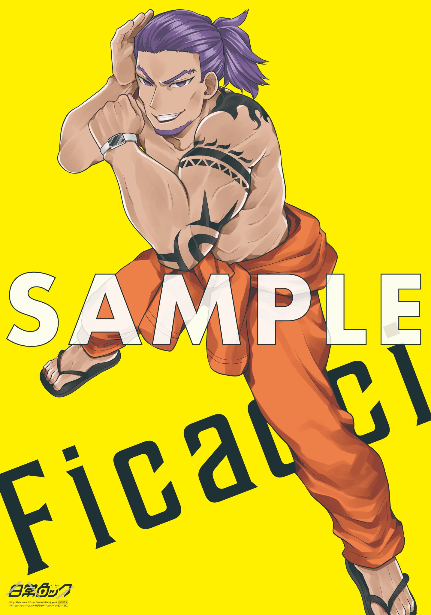 日常ロック コミック アルナ 付録 特典 ポストカード コミックアルナ公式アカウント on X: 
