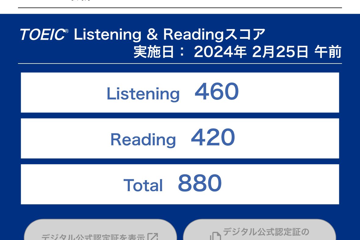 takeeeh's tweet image. 自己ベスト来たーーー！！
900まであと少し

＃TOEIC