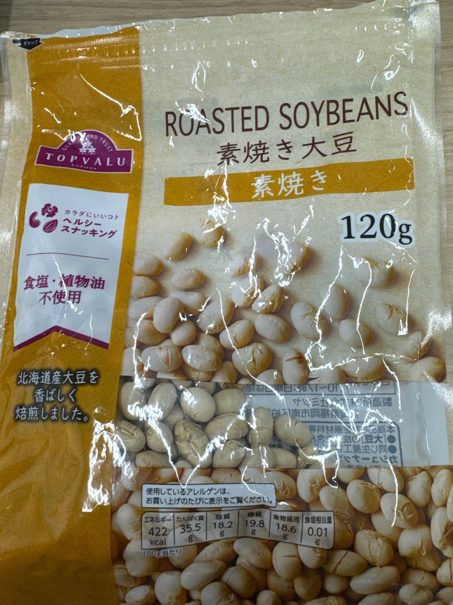 bikuto0's tweet photo. 今日のランチは大豆30gです。
朝は食べてません😆
（夜はほどほどに食べてます）

カロリーと糖質制限を再開したので、継続していきます✨

#ダイエット記録
#ダイエット垢
#ダイエット中
#ダイエット仲間募集中
#ダイエット垢さんと繋がりたい
#ダイエット
#散歩
#ジョギング
#ランニング https://t.co/oRZjBtTM9W