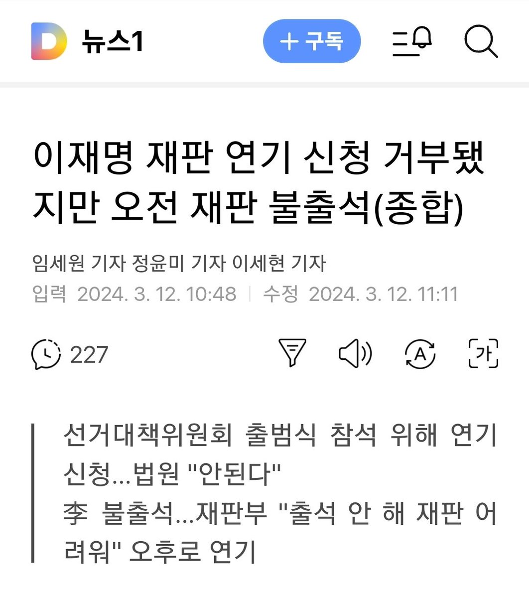 tecram20302's tweet photo. 사법부는 재판불출석한
이재명을 구속하라
#무단불출석
#재판지연술 https://t.co/SWD5d2TYcF
