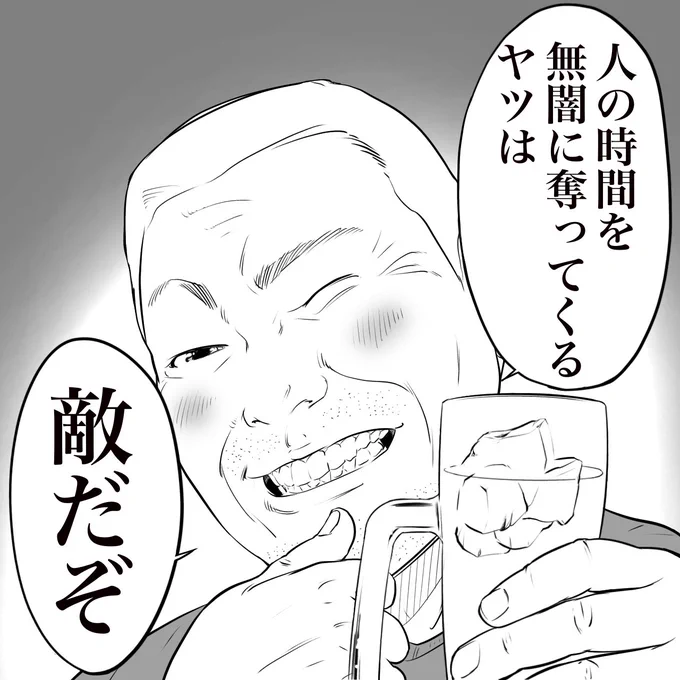 立ち飲み屋のおじさんが言う
気をつけるべきこと

(1/2) 
