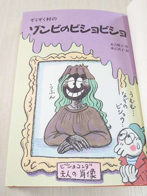 NobodyButChicks's tweet photo. Bishobisho from Zokuzoku No Mura (audio books), has little to no Rule34; As requested by an Anonymous who didn't gave us much information, so we had to translate our self the info about her. https://t.co/TeAGpj0Khn