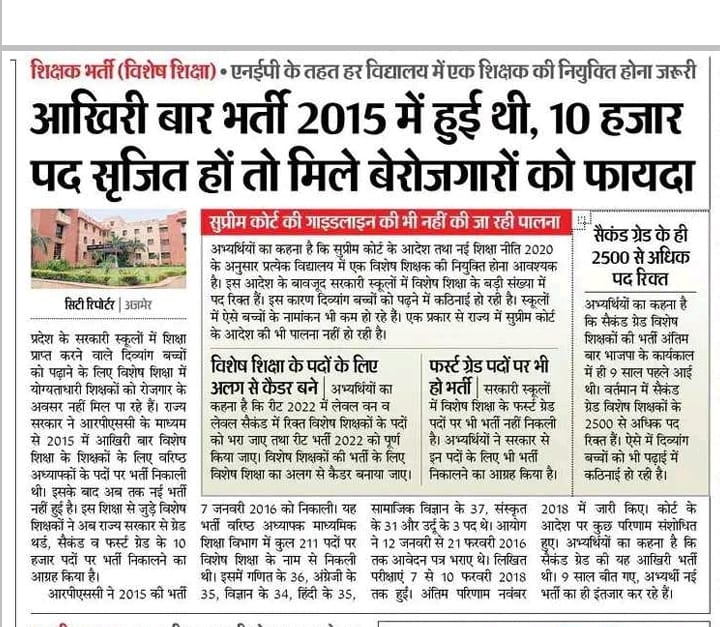 Vickie__yadav's tweet photo. व्याख्याता विशेष शिक्षा व द्वितीय श्रेणी विशेष शिक्षा  के पदों की पर जल्द से जल्द बड़ी भर्ती की घोषणा करे ताकि बेरोजगारों को राहत मिल सके।
@BhajanlalBjp  @madandilawar @RajCMO @Vickie__yadav @BJP4Rajasthan https://t.co/iY1xUV1O86