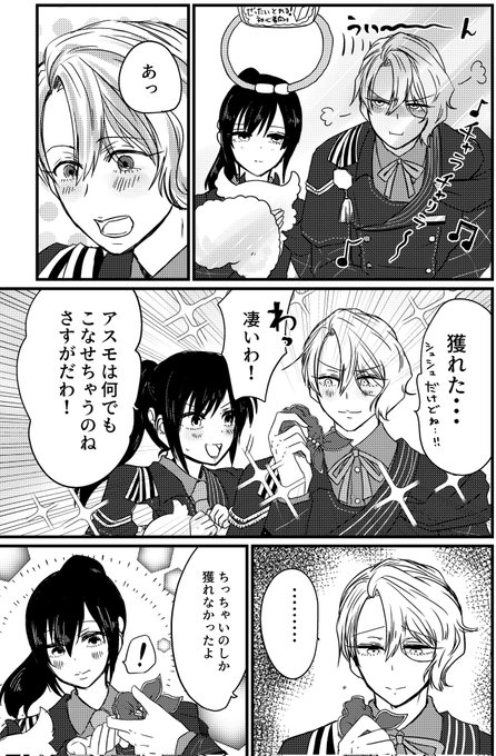 み そ し る ページ おみそしる(@omiotsuke88) さんのマンガ一覧 : 古い順 : 9ページ