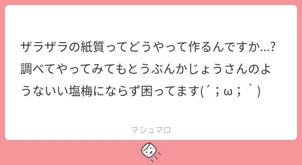 こちらで分かりづらかったり、他に聞きたいことなどあればマシュマロ、DMでお聞きください...!
#マシュマロを投げ合おう
https://t.co/umgcjITlby 
