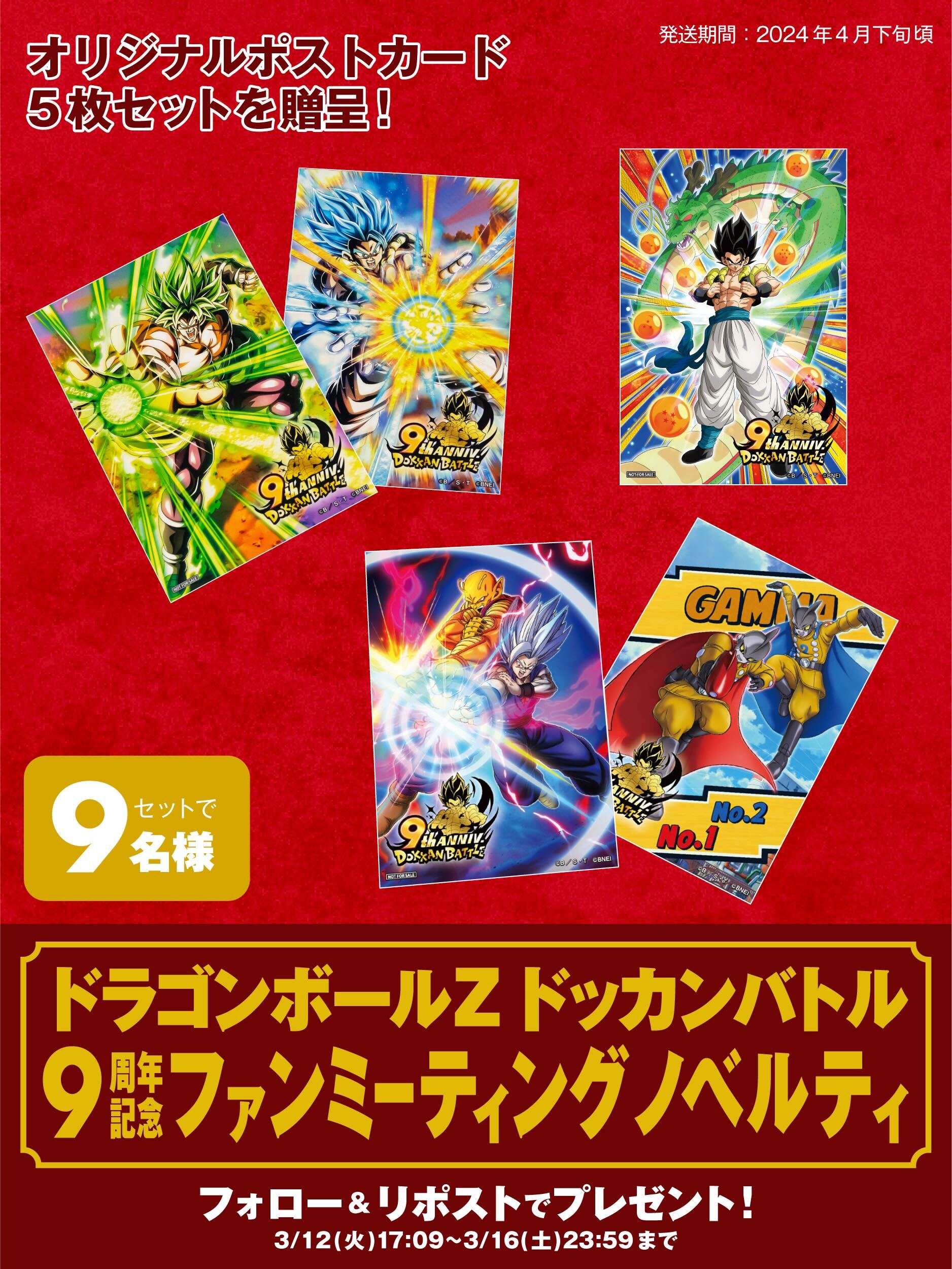 ドラゴンボールオフィシャル on X: ドラゴンボールオフィシャル on X: