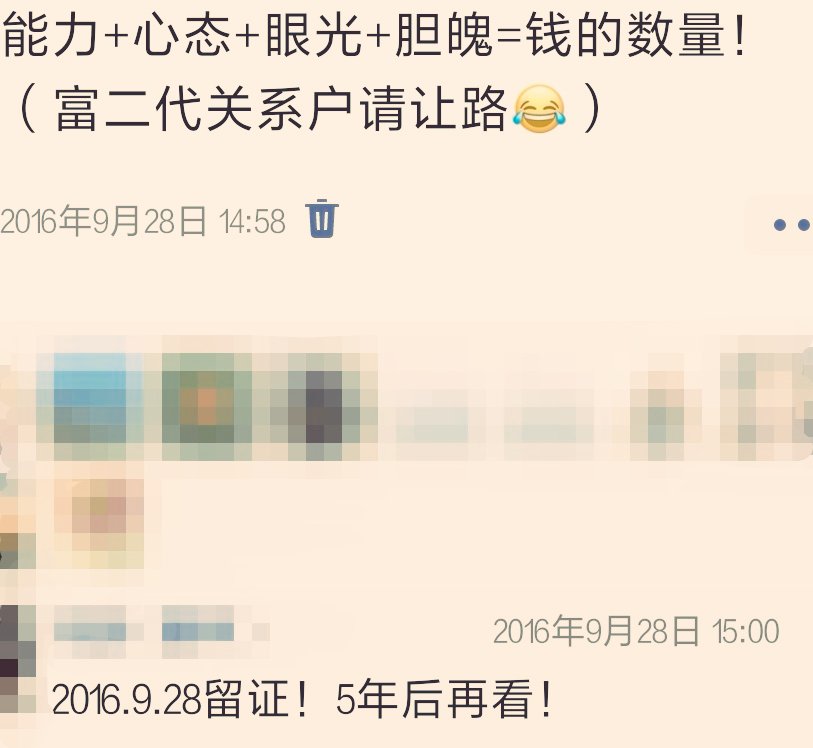 TingHu888's tweet photo. 312抄底系列～
2020.3.13
“被套我去送外卖”。
当时只剩生活备用金了，要是再跌就只能满进去没钱生活了，还好老天照顾我～
2016.9.28
能力+心态+眼光+胆魄=钱的数量！（富二代关系户请让路） https://t.co/MGNi0oOrDU