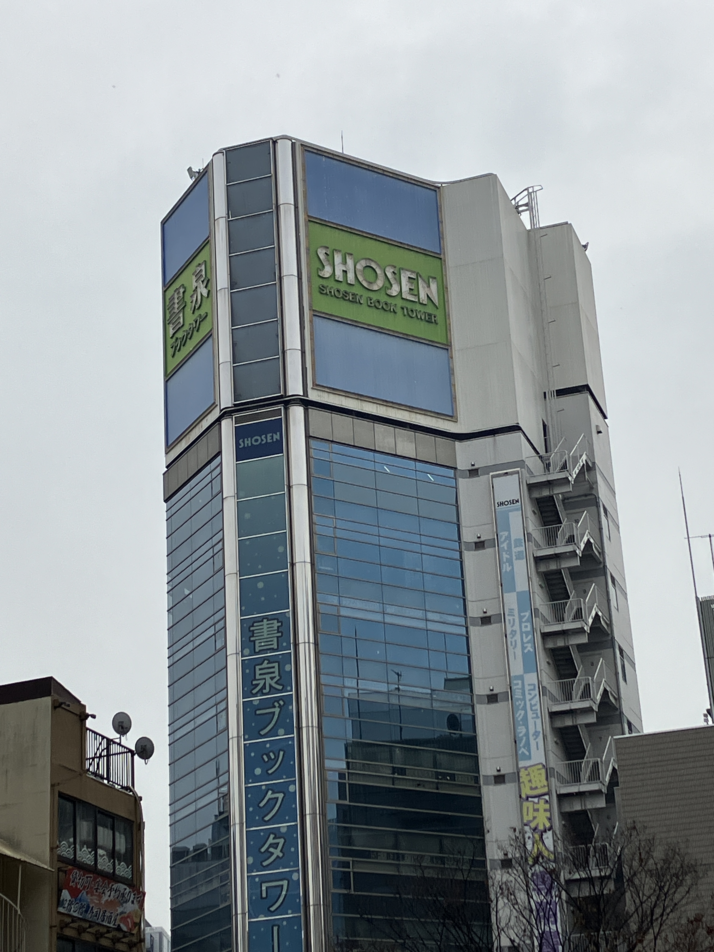 書泉ブックタワー｜秋葉原 on X: 