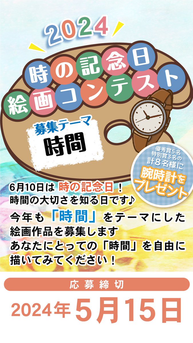 247_eikowatch tweet media