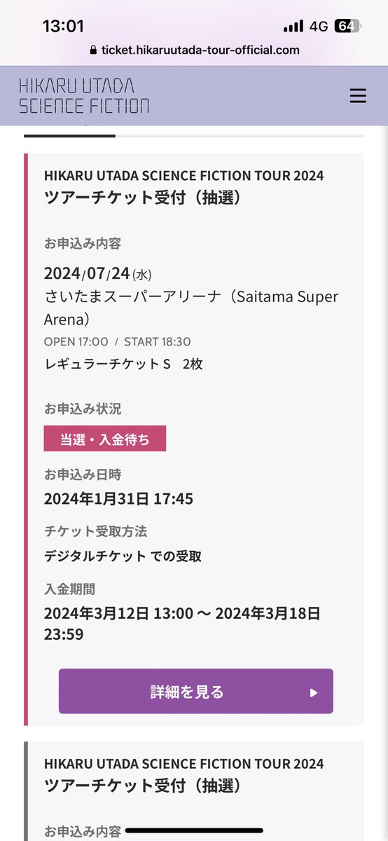 mt1713's tweet photo. 宇多田ヒカルのライブS席当選嬉しすぎ😭 https://t.co/oy8w3ez5HU