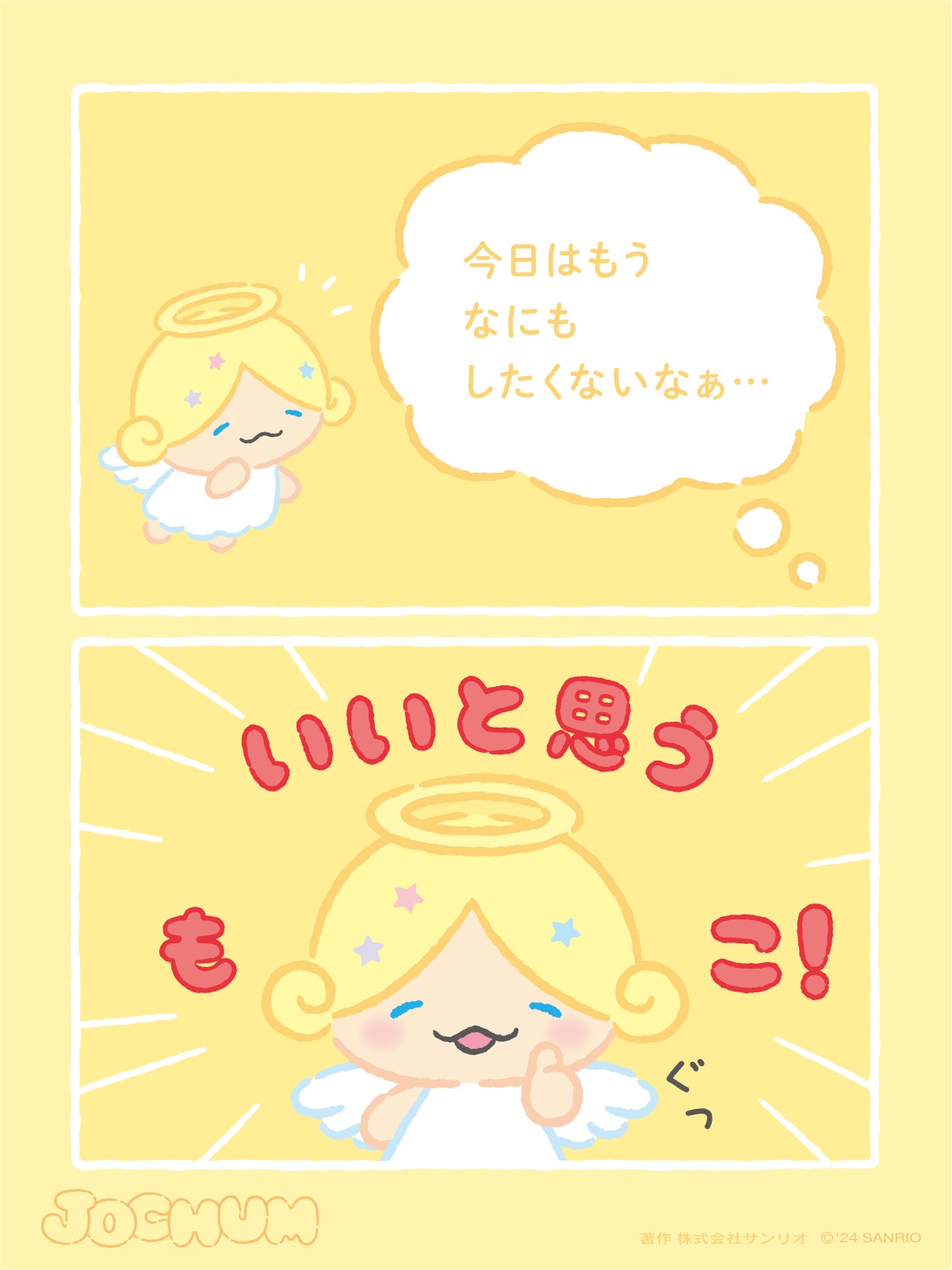 JOCHUM(ジェオチャム) on X: 