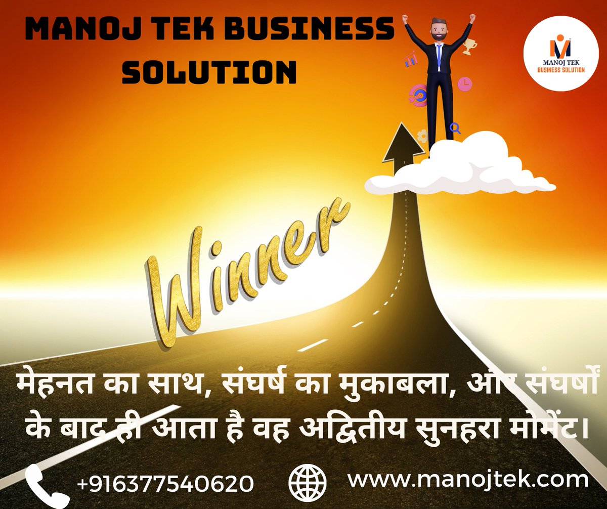 With unwavering dedication, facing challenges head-on, the journey unfolds its unique golden moment. #ManojTek #BusinessSolutions #HardWorkPaysOff #ChallengeYourself
#SuccessJourney #DeterminationWins #GoldenMoments #AchieveGreatness #StriveForSuccess #BusinessSuccessStories