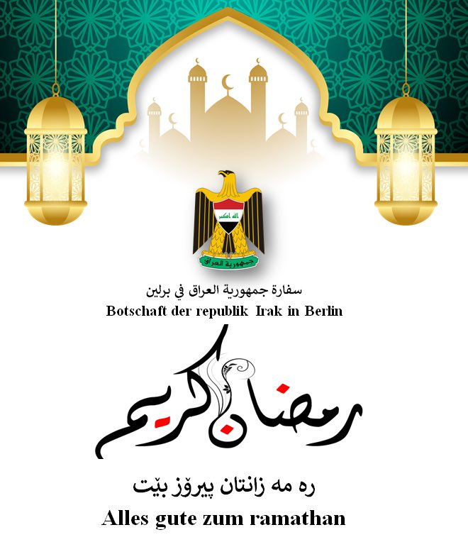 سفارة العراق – برلين | Iraqi Embassy in Berlin (@iraqinberlin) on Twitter photo 