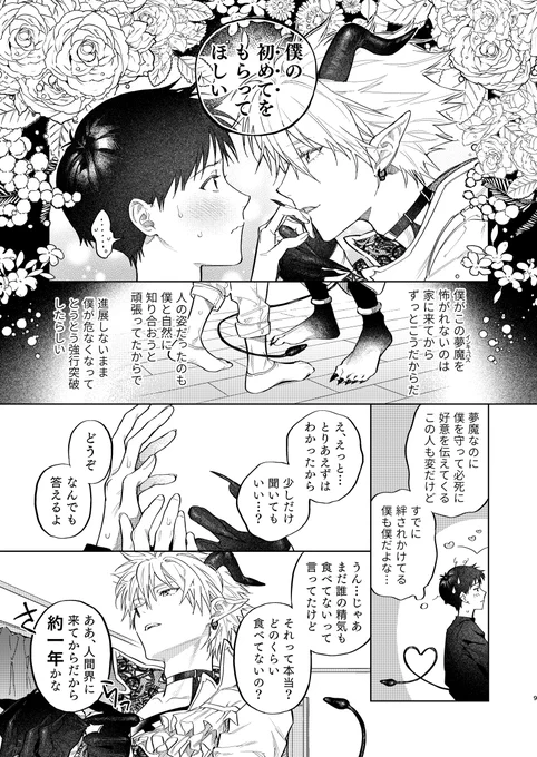③(終) 