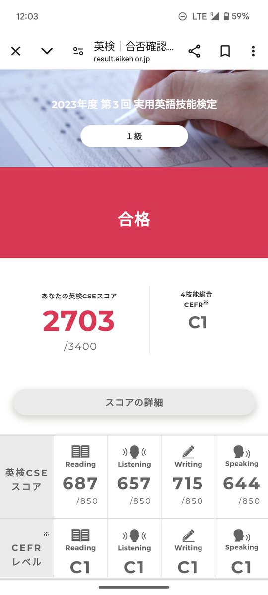 nflepep's tweet photo. 英検1級まさかの一発合格です！
ほんとうにありがとうございます！！ https://t.co/tFXH4CdFm3