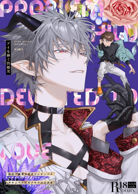 通販先行のカヲシン新刊サンプルです🌈
こちらはイベントで出せなかった本のため通販先行になります☟
よろしくお願いします❕

『アイを捧ぐ問題児』 ※R18 / B5 / 36P

通販URL🐯
【https://t.co/O4bgQWzrce】
pixivサンプル(R18シーン🈶)
【https://t.co/H9HBzIInKx】 