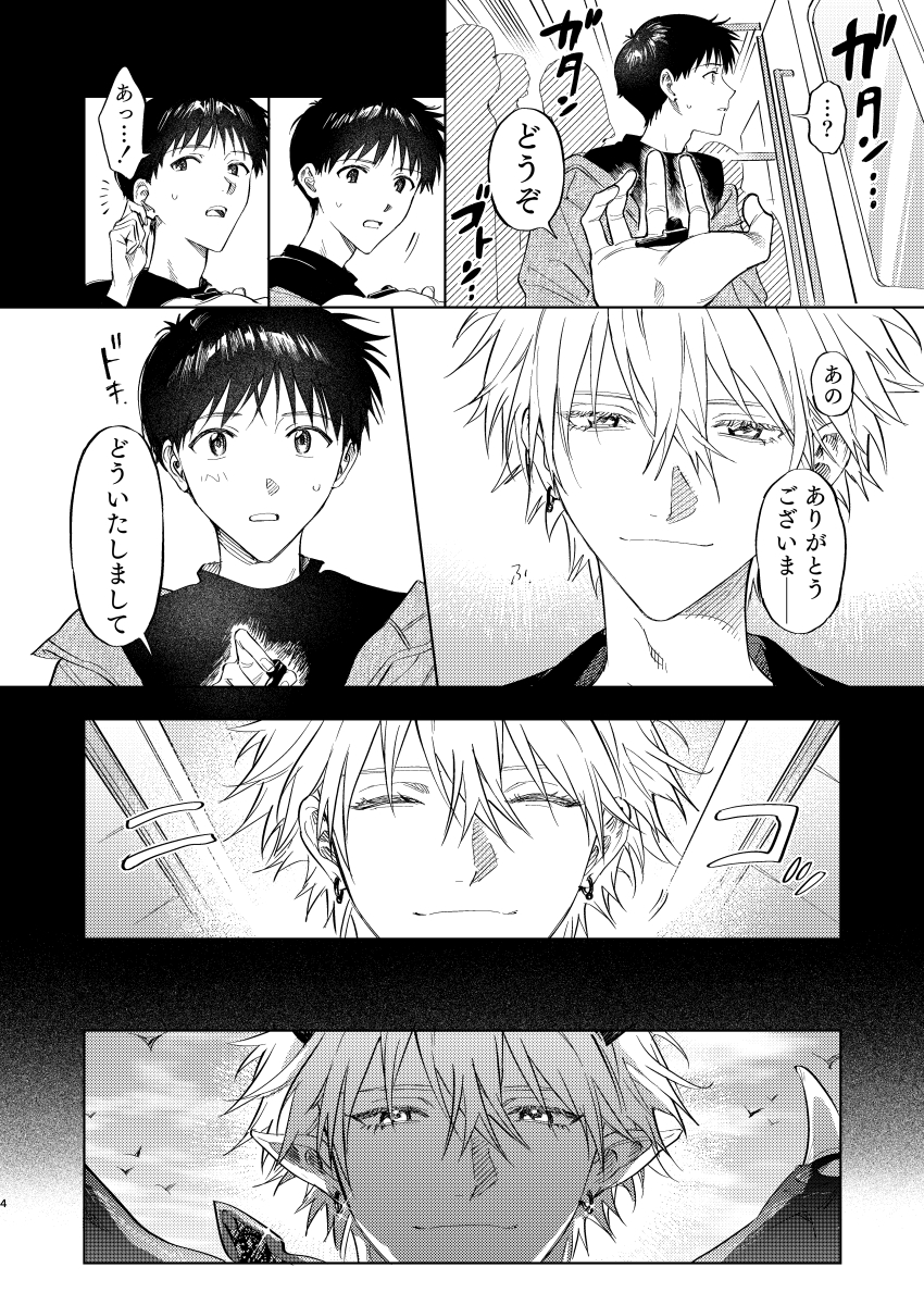 通販先行のカヲシン新刊サンプルです🌈
こちらはイベントで出せなかった本のため通販先行になります☟
よろしくお願いします❕

『アイを捧ぐ問題児』 ※R18 / B5 / 36P

通販URL🐯
【https://t.co/O4bgQWzrce】
pixivサンプル(R18シーン🈶)
【https://t.co/H9HBzIInKx】 