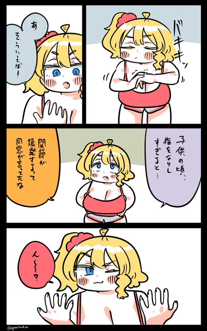 見せるフロリダちゃん日記です。 
