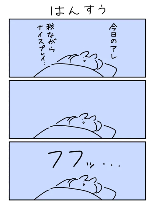 たまにこういう日もある

#漫画が読めるハッシュタグ
#コミックエッセイ 