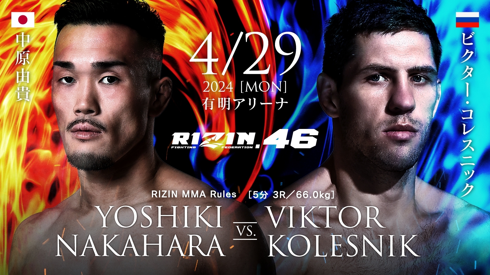 RIZIN FF OFFICIAL on X: 