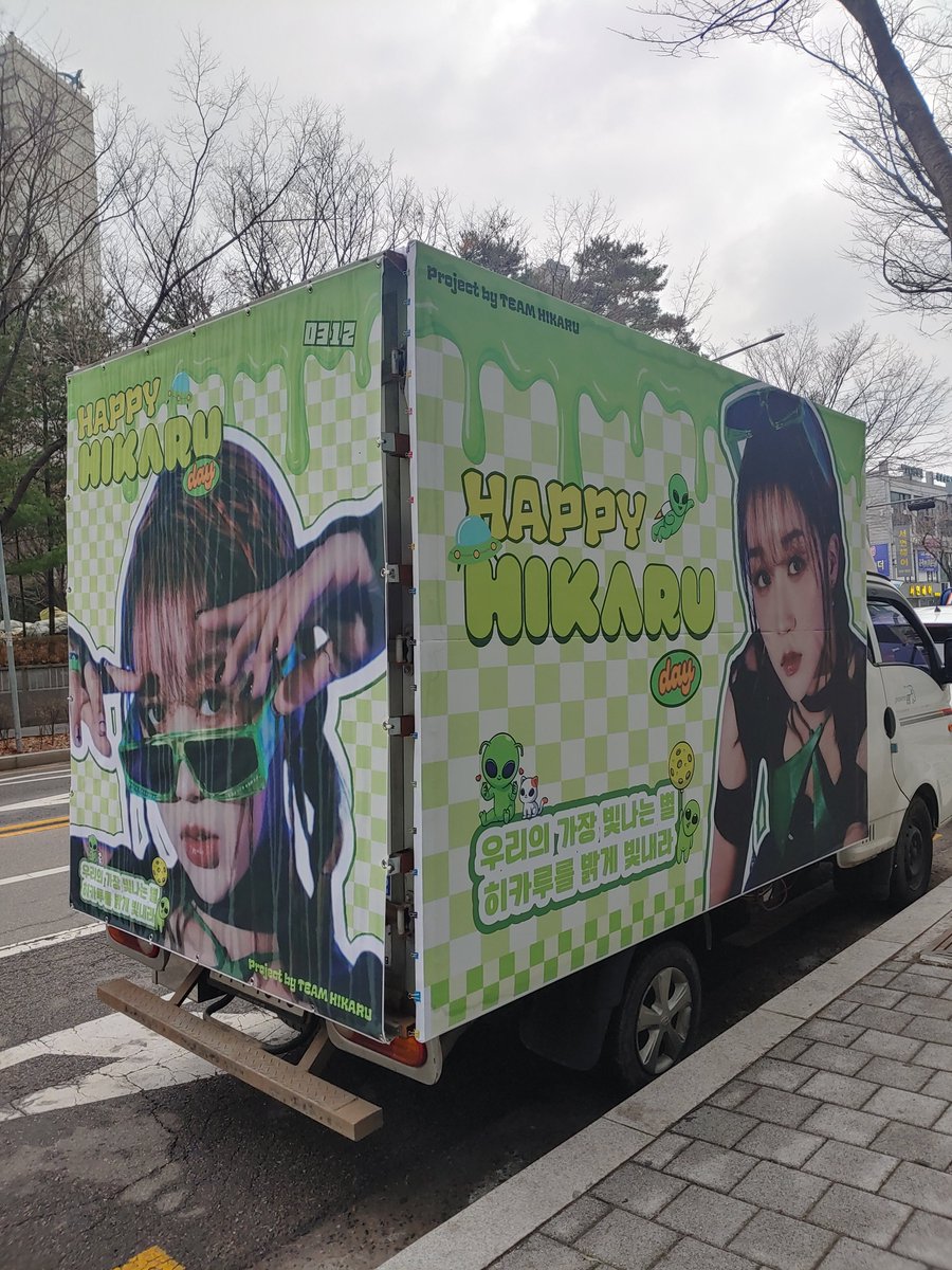 _1004_'s tweet photo. ˈHBD KEP1ER HIKARU‧₊°✧
2024 HIKARU Birthday TRUCK Project
히카루의 생일을 축하해요!
3/12(일) 09:00 ~ 16:00
wakeone building - 이대역
웨이크원 빌딩 앞에서 발견
#HIKARU #카루버스 #히카루
#KARUTruck #카루트럭 #AcezakiHikaruDay
#Kep1er #케플러
@BUSKARU https://t.co/RuYGRxQ179