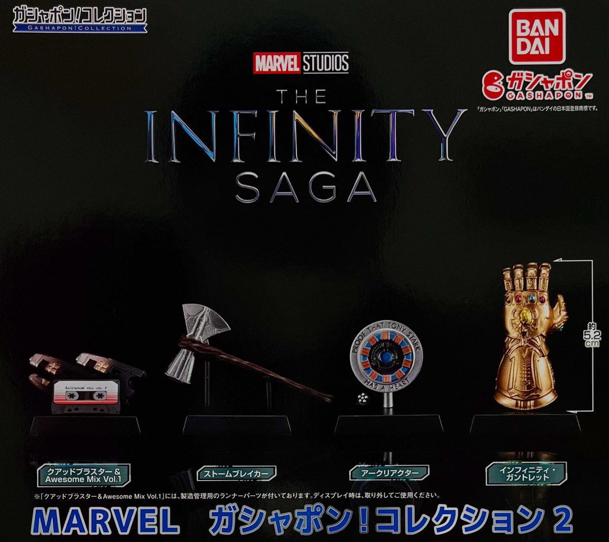 🙇🏻‍♀️3月12日完売のお知らせ📢

⭐️MARVEL ガシャポン！コレクション2

以上の商品は完売致しました😭
ご来店誠にありがとうございました🙏

#THEINFINITYSAGA
#MARVEL
#ドリームカプセル
#ガチャガチャ
#青森