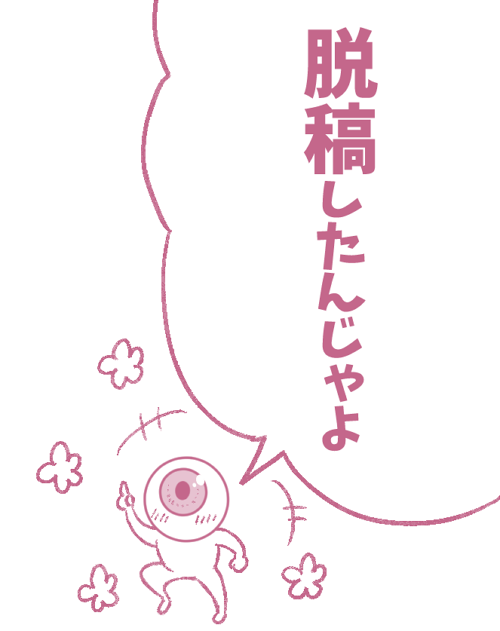 何も問題が無ければ新刊2冊ある～ 