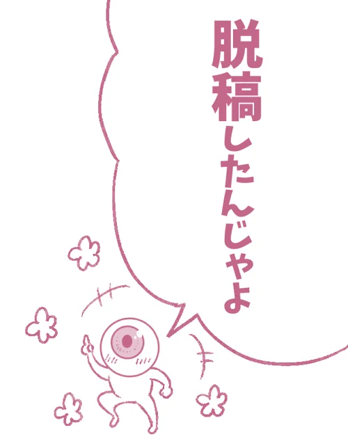 何も問題が無ければ新刊2冊ある～ 